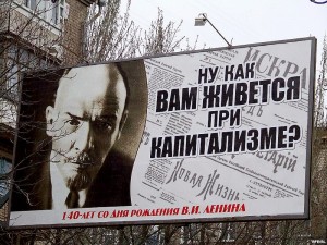 Η απαγόρευση του Κομμουνιστικού Κόμματος είναι μια σωστή σκέψη εκ μέρους των «δημοκρατών» της Ουκρανίας και των ευρωαμερικανών φίλων τους. Βλέπετε εκεί οι κομμουνιστές γεμίζουν τους δρόμους των πόλεων με αφίσες όπως αυτή με την εικόνα του Λένιν, ο οποίος «ρωτά» τους κατοίκους: «Λοιπόν, πώς τα περνάτε με τον καπιταλισμό;»